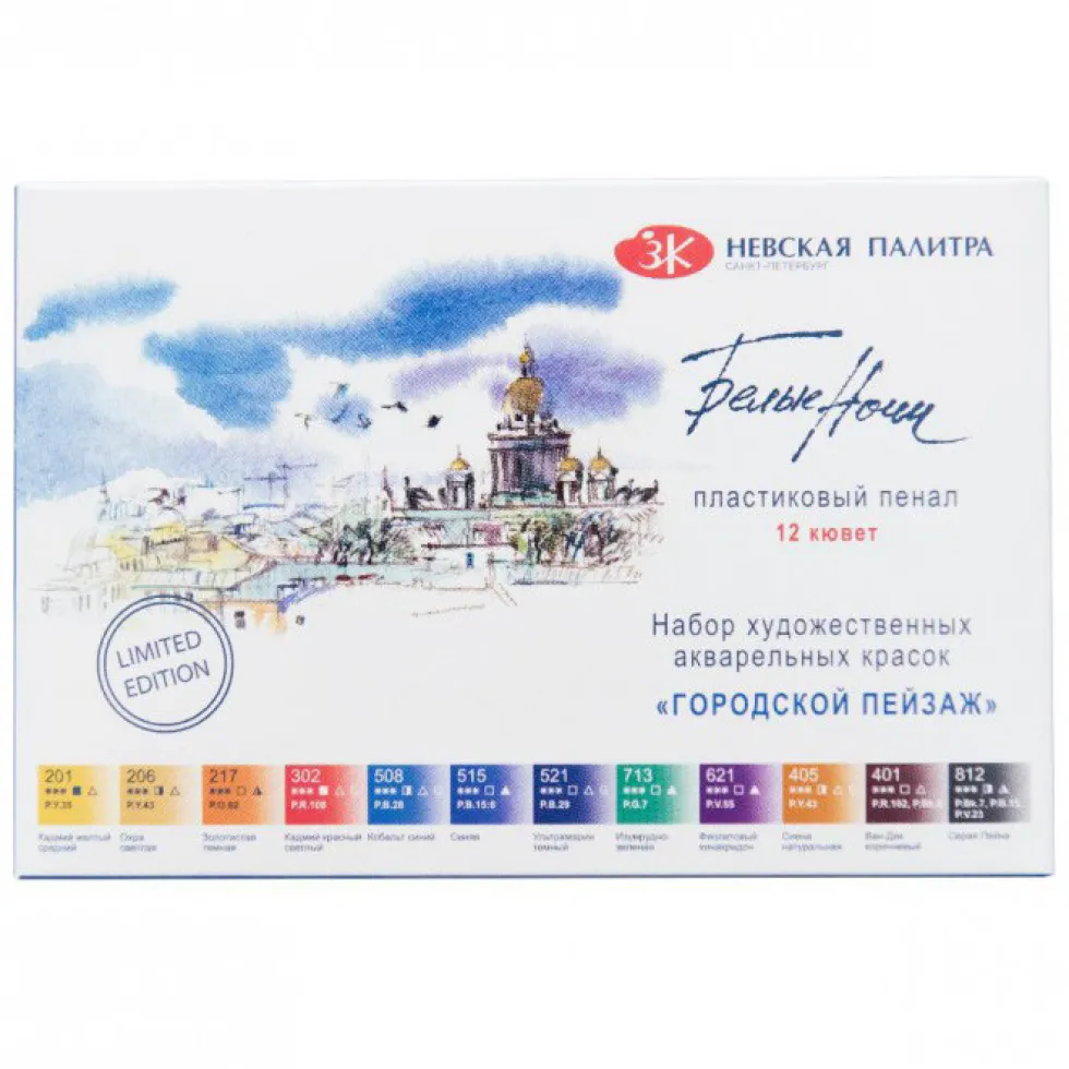 Zestaw farb akwarelowych Białe Noce - St. Petersburg - Urban Landscape, 12 kolorów